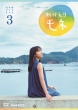 Aer 胂l S DVD-BOX3 S4
