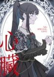 S yՁz(Blu-ray+2CD+)