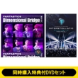 swTtDVDZbgt Dimensional Bridge +FANTASTICS LIVE TOUR 2024 gINTERSTELLATIC FANTASTICh -THE FINAL-(2DVD)