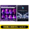 swTtBlu-rayZbgt Dimensional Bridge +FANTASTICS LIVE TOUR 2024 gINTERSTELLATIC FANTASTICh -THE FINAL-(Blu-ray)