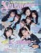 Seventeen (ZueB[)2025 t