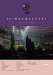 IkimonogakarirojoLive at Budokan
