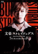 Bungo Stray Dogs On Stage Storm Bringer