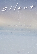 silent ViIubN S