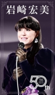 HIROMI IWASAKI 50th TBS Special Collection yYz(6DVD)