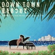 DOWN TOWN / ߂ (7C`VOR[h)