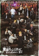 Musical[Tokyo Revengers] #2 Bloody Halloween