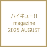 nCL[!! magazine 2025 AUGUST WpЃbN
