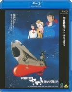 Uchuu Senkan Yamato Aratanaru Tabidachi