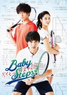 Baby Steps Dvd-Box